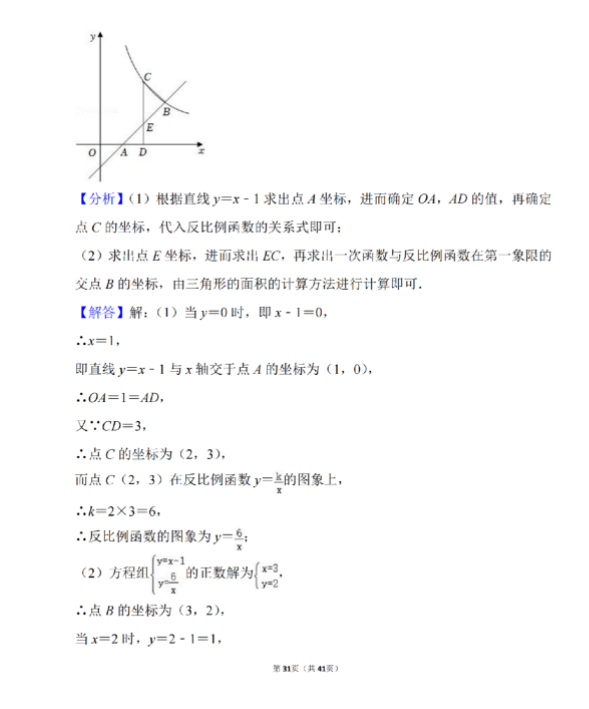 2023年天水市中考数学试卷真题及答案