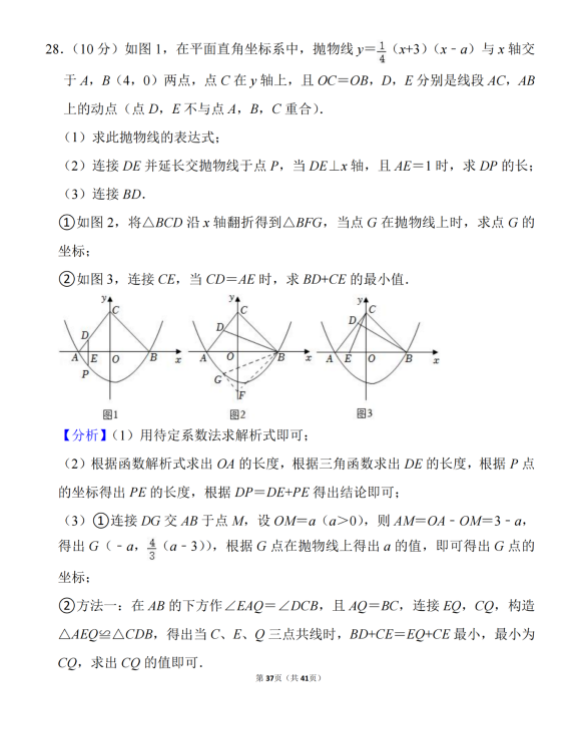 2023年天水市中考数学试卷真题及答案