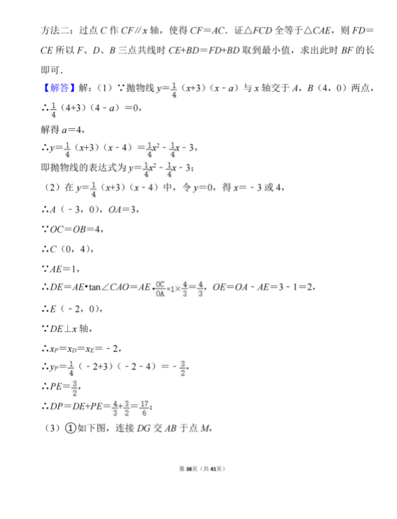 2023年天水市中考数学试卷真题及答案