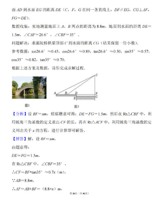 2023年天水市中考数学试卷真题及答案