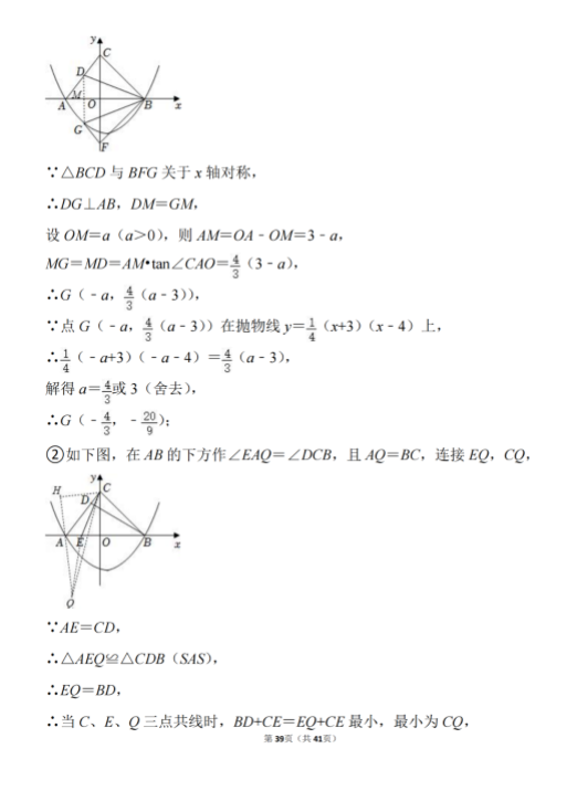 2023年天水市中考数学试卷真题及答案