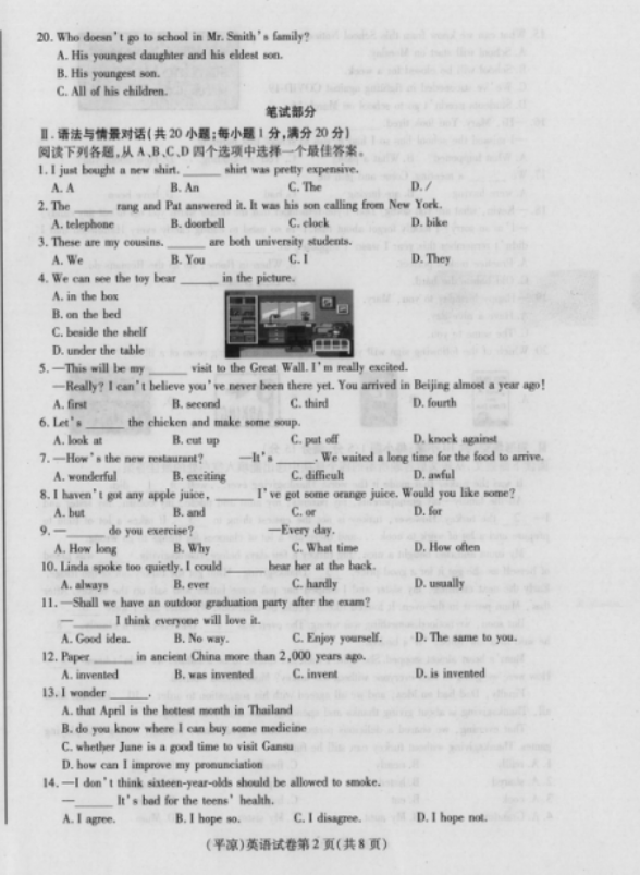 2023年平凉市中考英语试卷真题及答案