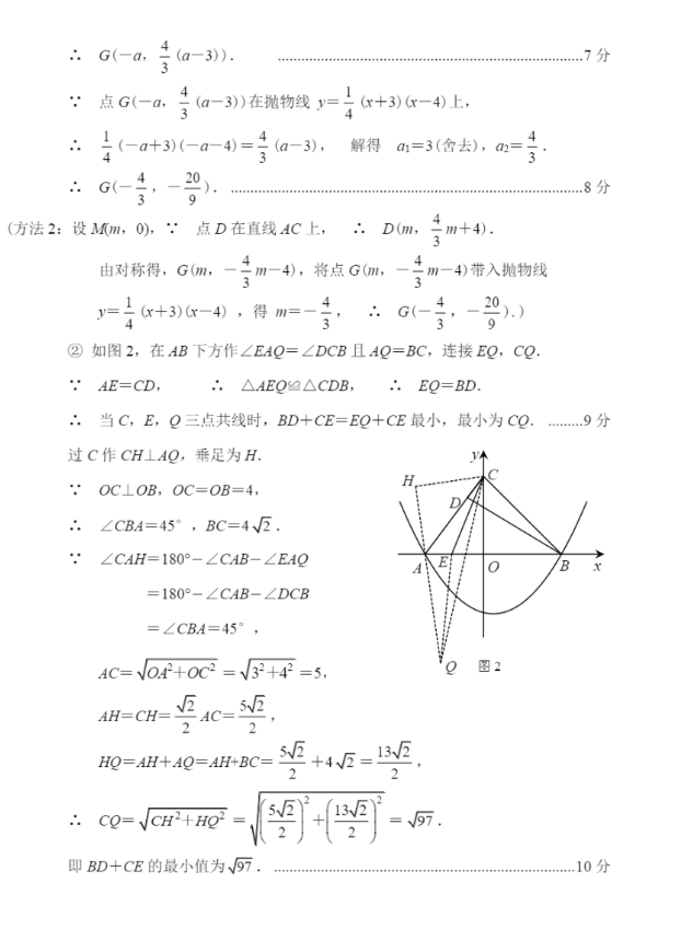 2023年张掖市中考数学试卷真题及答案