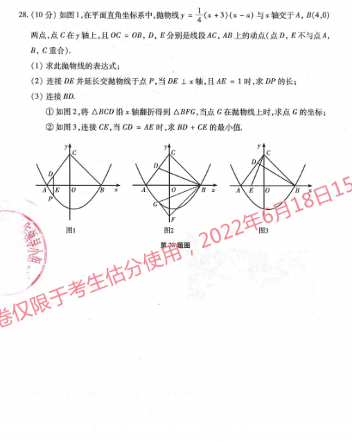 2023年张掖市中考数学试卷真题及答案