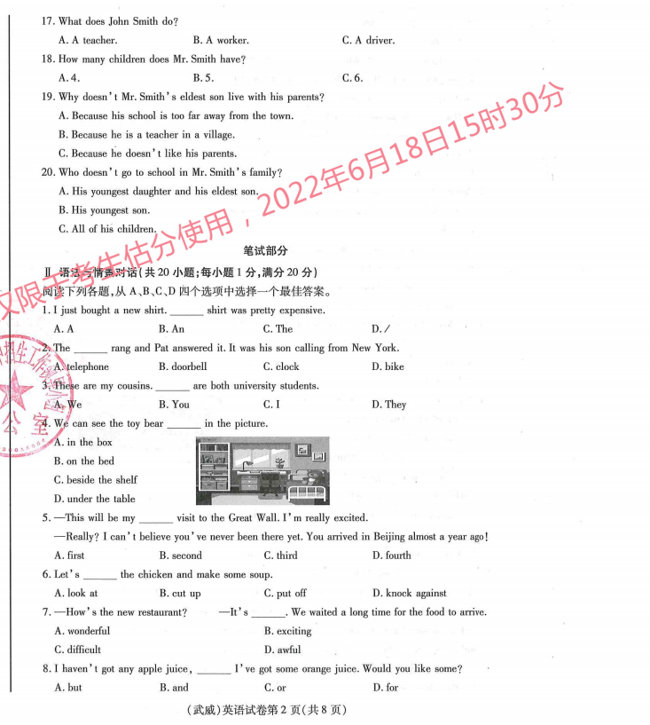 2023年金昌市中考英语试卷真题及答案