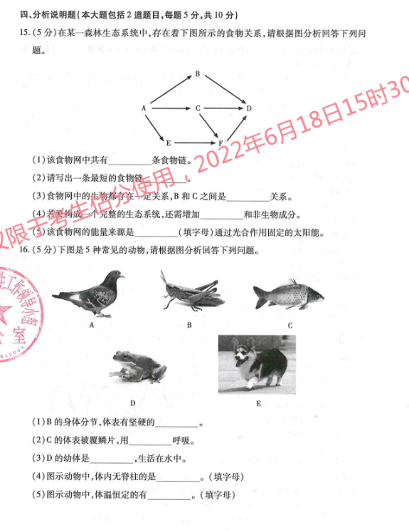 2023年张掖市中考生物试卷真题及答案