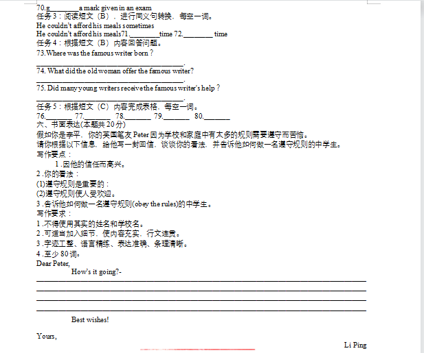 2023年哈尔滨市中考英语试卷真题及答案