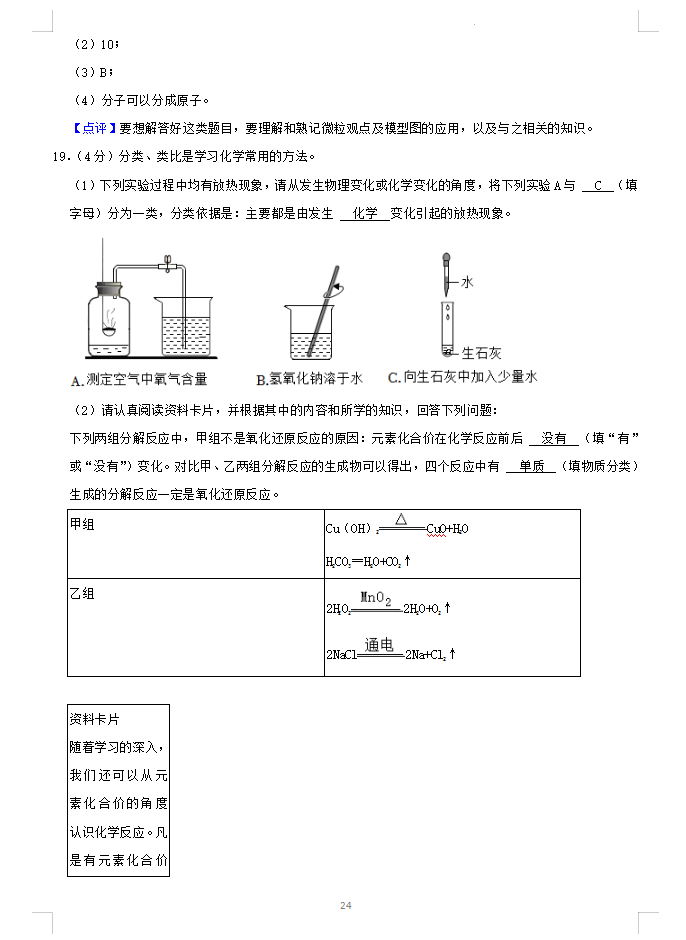 2023年哈尔滨市中考化学试卷真题及答案