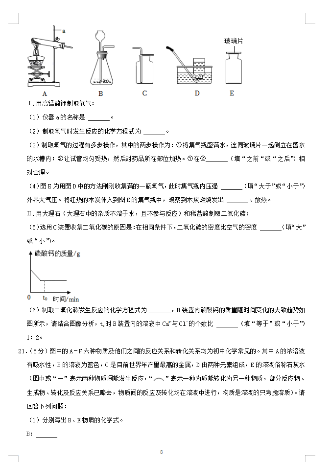 2023年哈尔滨市中考化学试卷真题及答案