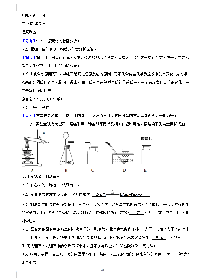 2023年哈尔滨市中考化学试卷真题及答案