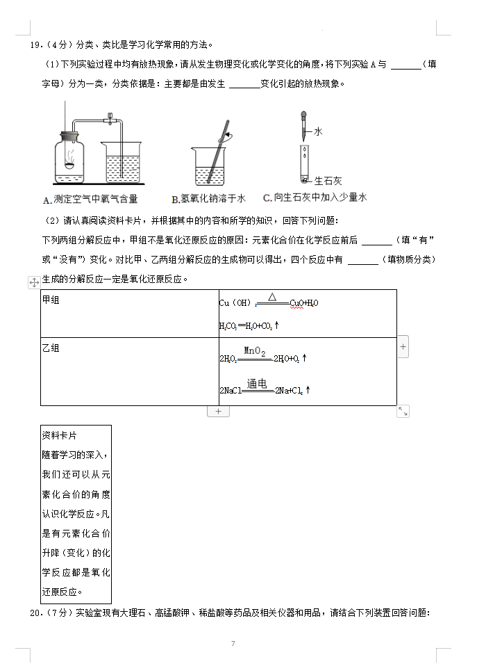 2023年哈尔滨市中考化学试卷真题及答案