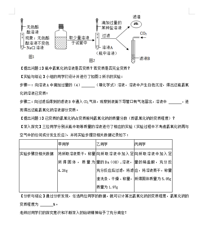 2023年哈尔滨市中考化学试卷真题及答案