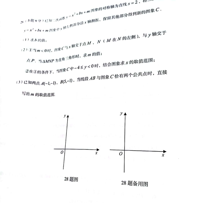 2023年大庆市中考数学试卷真题及答案