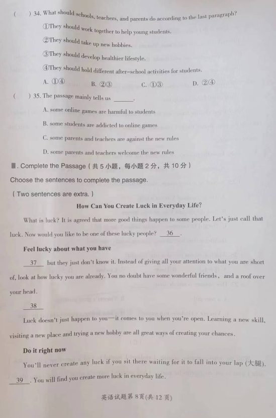2023年大庆市中考英语试卷真题及答案