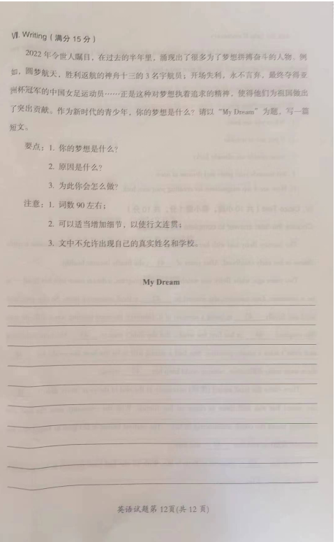 2023年大庆市中考英语试卷真题及答案