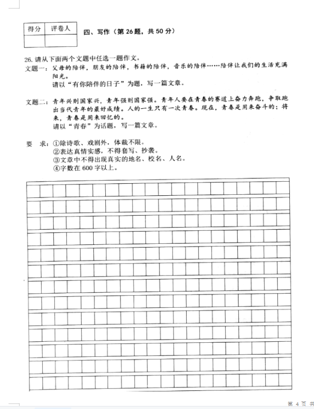 2023年鹤岗市中考语文试卷真题及答案