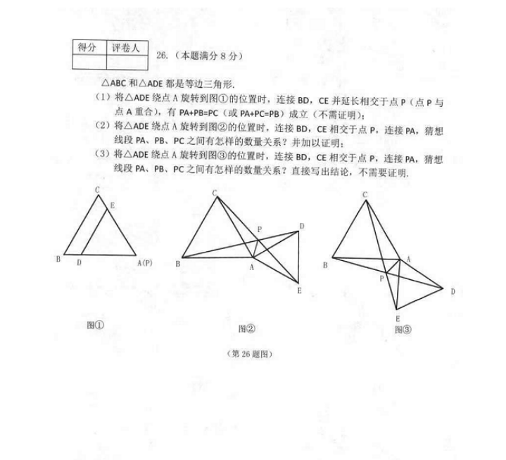 2023年鸡西市中考数学试卷真题及答案