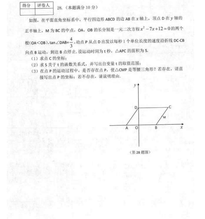 2023年鸡西市中考数学试卷真题及答案