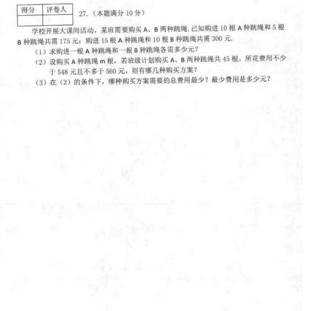 2023年佳木斯市中考数学试卷真题及答案