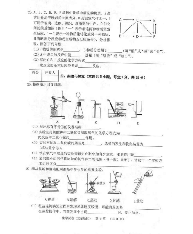 2023年伊春市中考化学试卷真题及答案