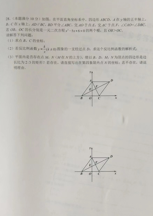 2023年牡丹江市中考数学试卷真题及答案