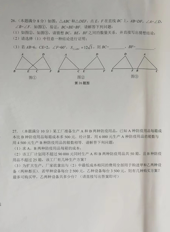 2023年牡丹江市中考数学试卷真题及答案