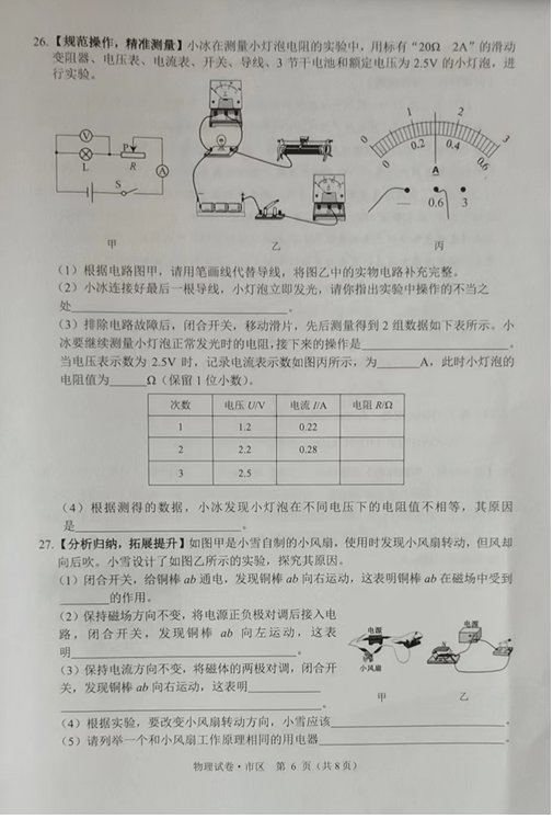 2023年牡丹江市中考物理试卷真题及答案