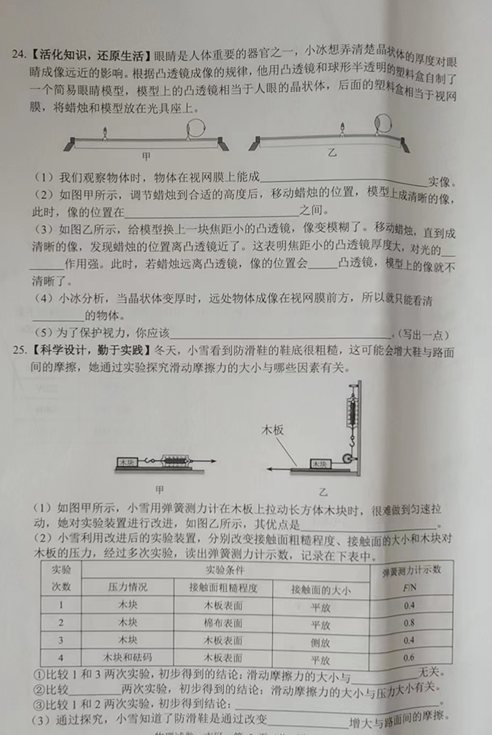 2023年牡丹江市中考物理试卷真题及答案