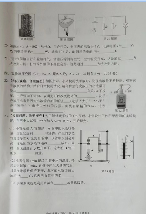 2023年牡丹江市中考物理试卷真题及答案