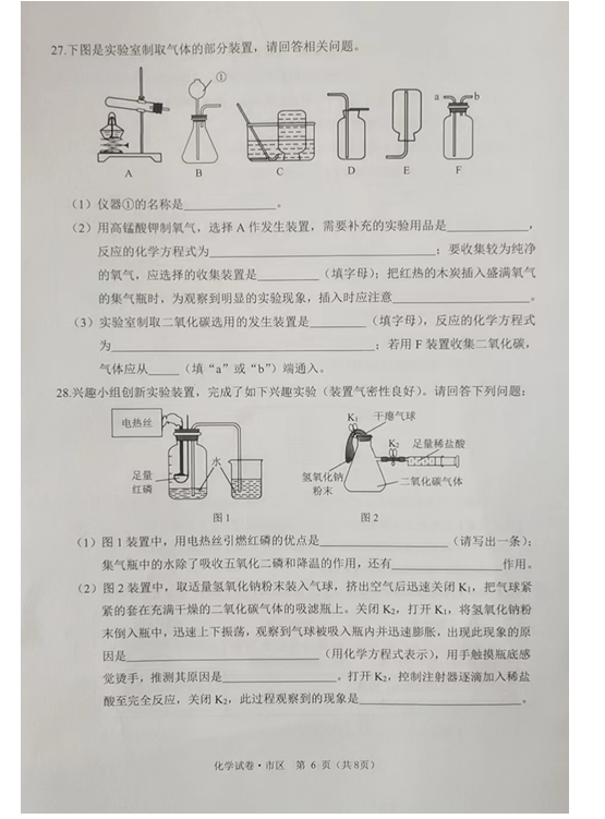 2023年牡丹江市中考化学试卷真题及答案