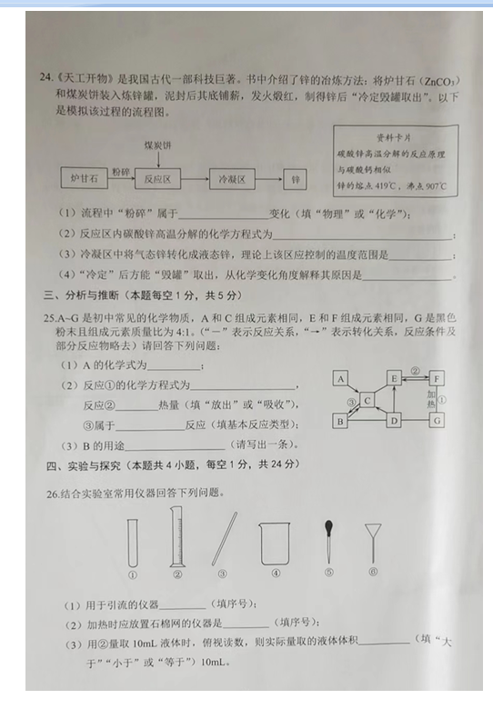 2023年牡丹江市中考化学试卷真题及答案