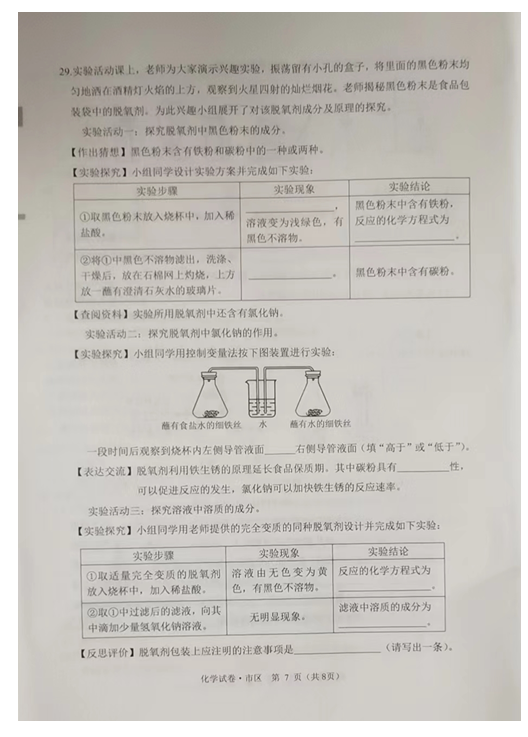 2023年牡丹江市中考化学试卷真题及答案