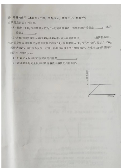 2023年牡丹江市中考化学试卷真题及答案