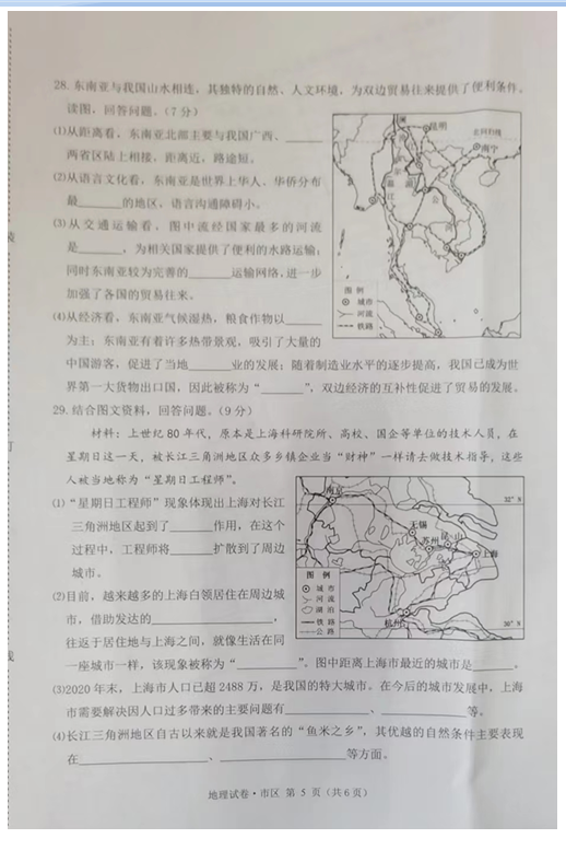 2023年牡丹江市中考地理试卷真题及答案