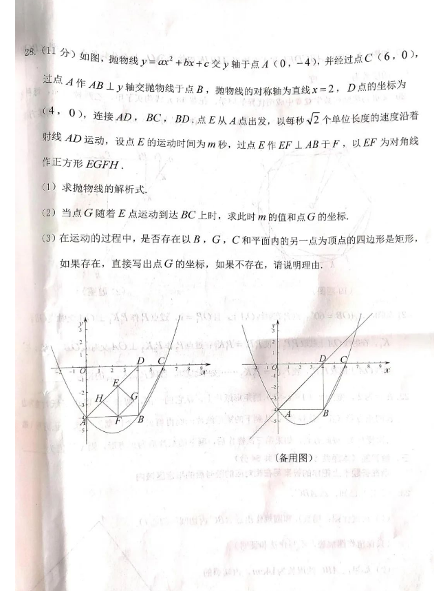 2023年绥化市中考数学试卷真题及答案