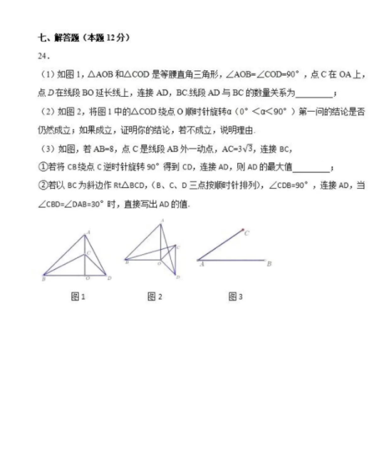 2023年沈阳市中考数学试卷真题及答案