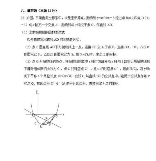 2023年沈阳市中考数学试卷真题及答案