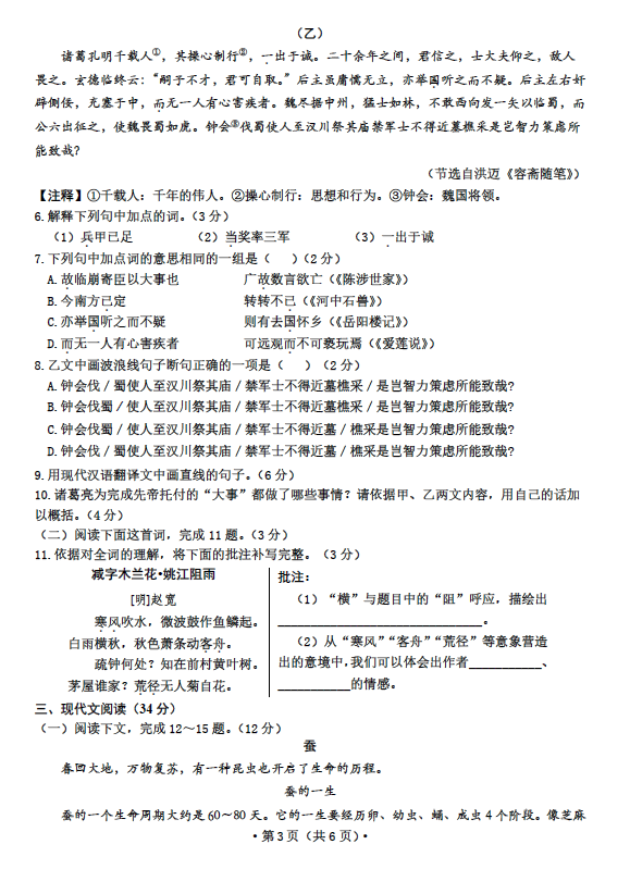 2023年大连市中考语文试卷真题及答案