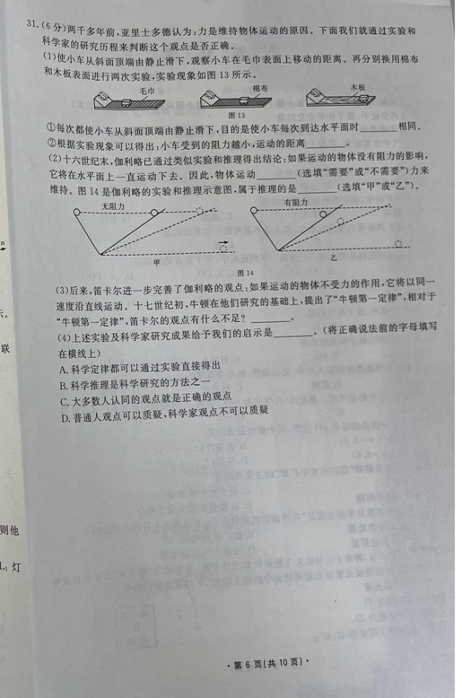 2023年大连市中考物理试卷真题及答案