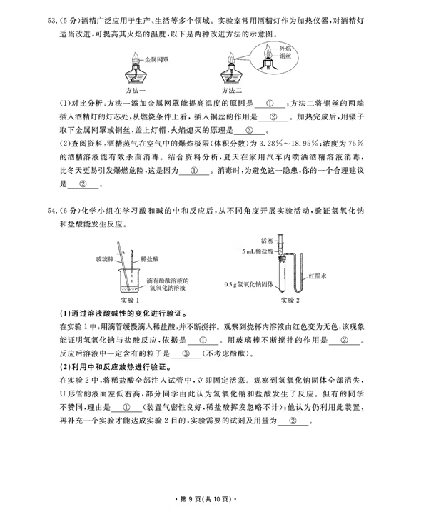 2023年大连市中考化学试卷真题及答案