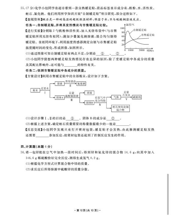 2023年大连市中考化学试卷真题及答案