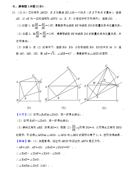 2023年丹东市中考数学试卷真题及答案