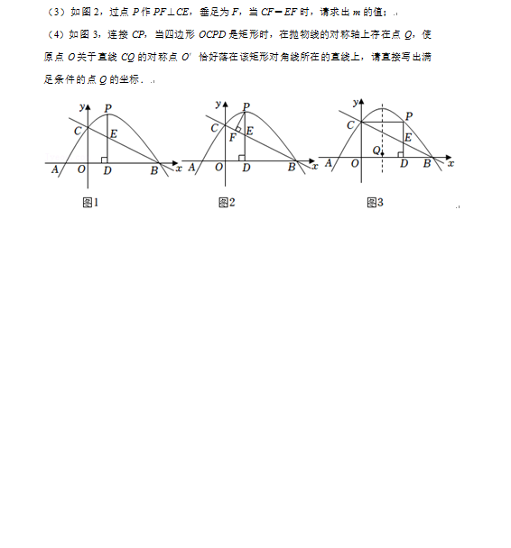 2023年丹东市中考数学试卷真题及答案