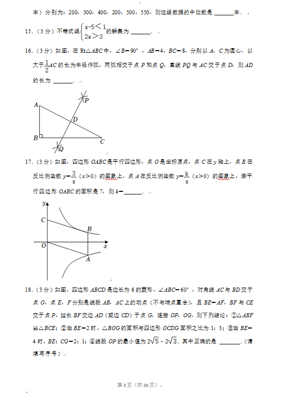 2023年丹东市中考数学试卷真题及答案