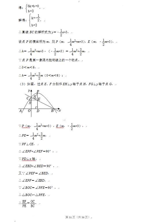 2023年丹东市中考数学试卷真题及答案