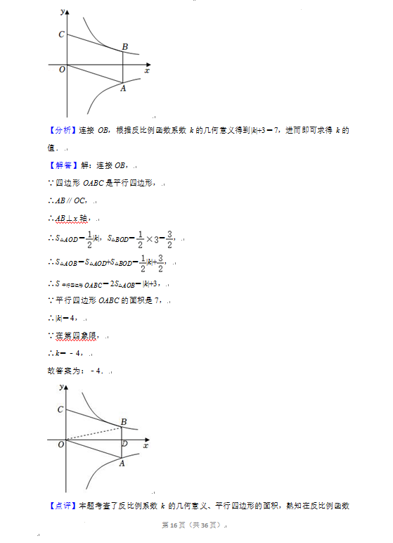 2023年丹东市中考数学试卷真题及答案