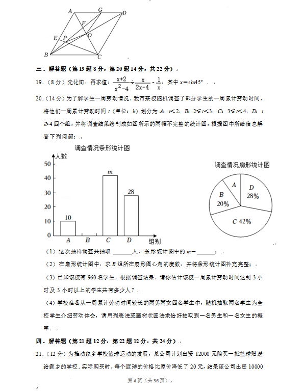 2023年丹东市中考数学试卷真题及答案