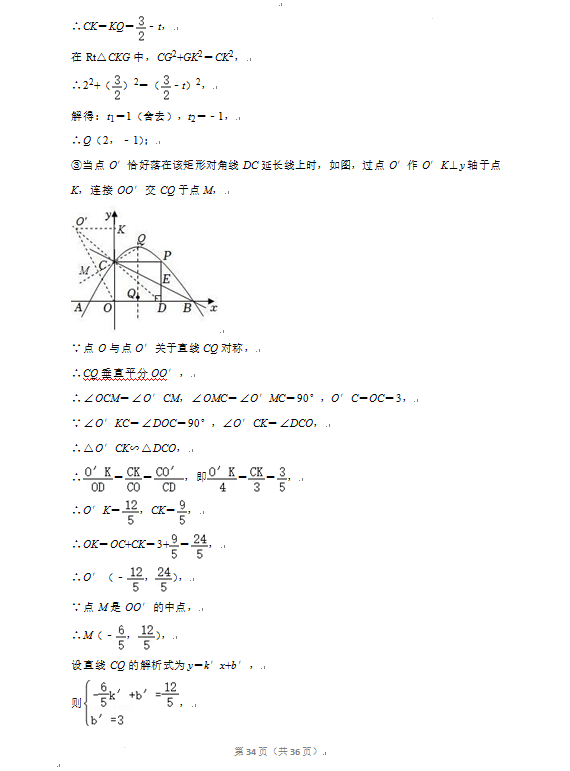 2023年丹东市中考数学试卷真题及答案