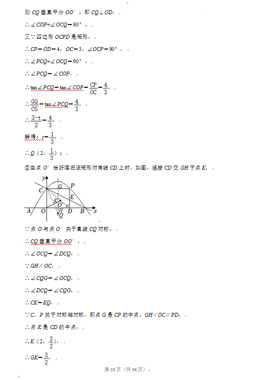 2023年丹东市中考数学试卷真题及答案