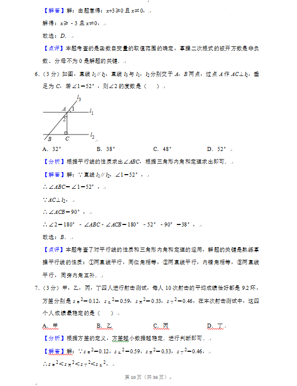 2023年丹东市中考数学试卷真题及答案